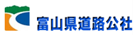 富山県道路公社